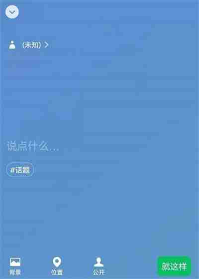 微信未知状态是什么意思