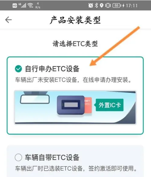 粤通卡怎么弄 粤通卡app申请ETC卡教程
