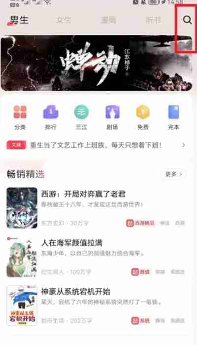 起点读书怎么精确查找作者