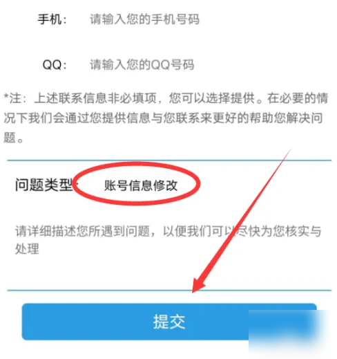派派app怎么修改账号信息 派派APP修改账号信息方法