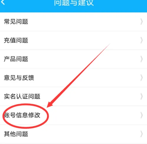 派派app怎么修改账号信息 派派APP修改账号信息方法