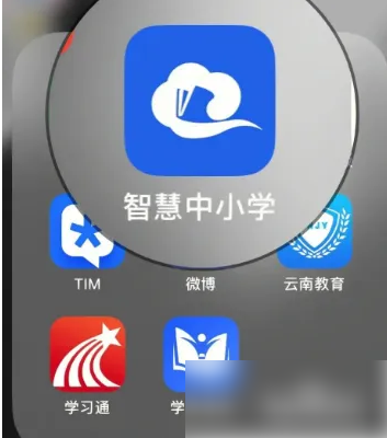 智慧中小学如何完善个人信息 智慧中小学完善编辑个人资料方法