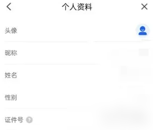 智慧中小学如何完善个人信息 智慧中小学完善编辑个人资料方法