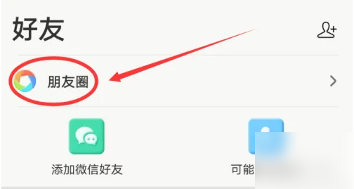 派派app怎么发朋友圈 派派APP拍照发朋友圈方法