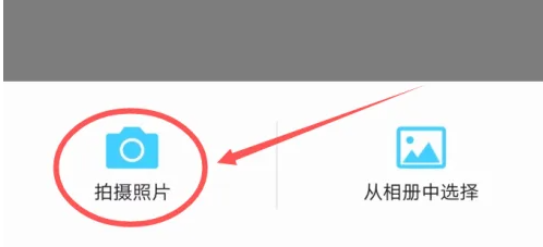 派派app怎么发朋友圈 派派APP拍照发朋友圈方法