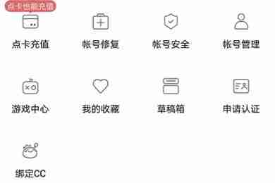 网易大神怎么解除绑定角色 网易大神解除绑定角色方法介绍