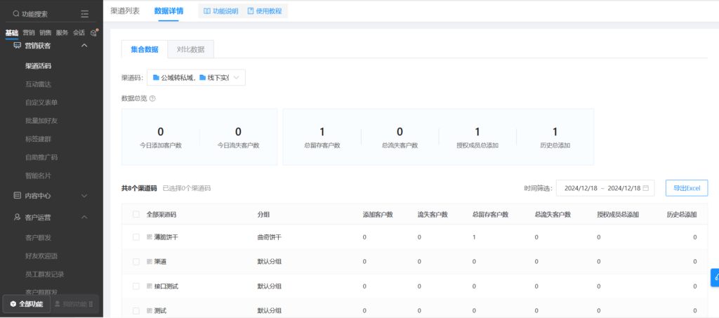 企业微信能在电脑上打卡吗？如何开启企微自动打卡？