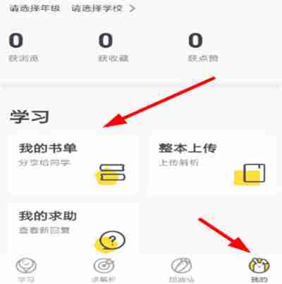 快对作业怎么删除书籍