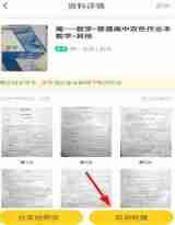 快对作业怎么删除书籍