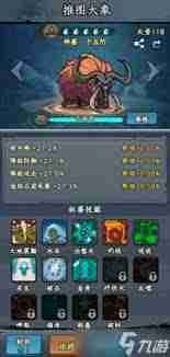 大梦道心录妖兽怎么选-大梦道心录妖兽选择推荐