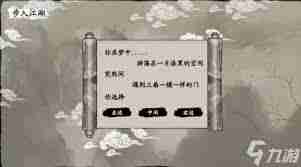 武义九州开局天赋怎么选最好-武义九州天赋选择推荐攻略