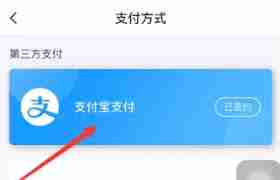 苏e行如何解除支付宝支付绑定-苏e行怎样解绑与支付宝支付的关联