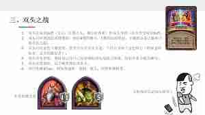 酒馆战棋S15宝藏追寻者之路畸变攻略-如何玩转酒馆战棋S15宝藏畸变模式