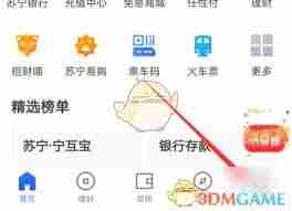 星图金融一键付如何关闭-星图金融怎样关闭一键付