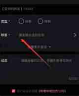 必剪怎么给视频打上标签