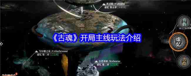 古魂开局必看！从萌新到弑神者的九界逆袭指南