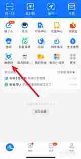 支付宝苏康码如何解除家庭成员绑定-支付宝苏康码家庭成员解除绑定的方法