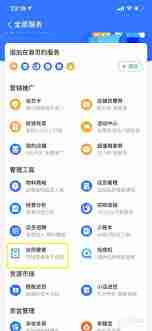 支付宝电子合同在哪里查看-如何找到支付宝电子合