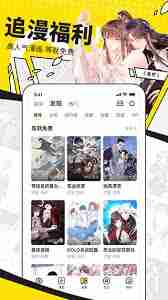 快看漫画回归礼页面如何打开-快看漫画回归礼页面怎样开启