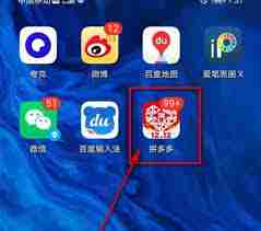 拼多多如何开启拼小圈照片自动整理功能-拼多多开启拼小圈照片自动整理功能的方法