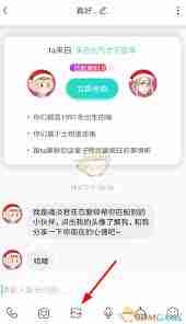 soul阅后即焚功能在哪里-soul阅后即焚的位置在哪