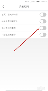 飞猪旅行签到领里程的位置在哪-飞猪旅行哪里能签到领里程