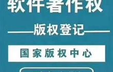 新手个人软著申报详细流程一览