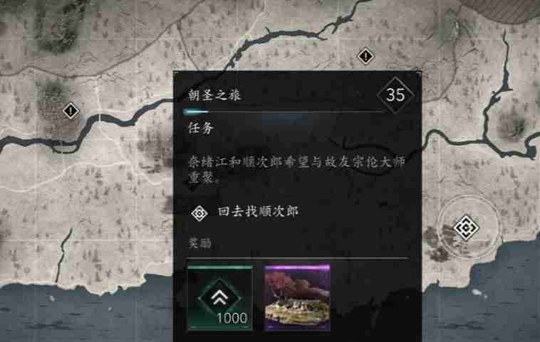 刺客信条影宗伦大师在哪里