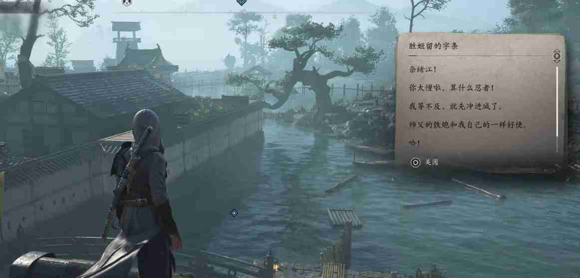 刺客信条影六角公主的日记支线怎么做