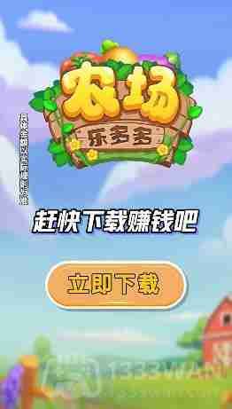 农场乐多多在哪下载-官方app下载地址
