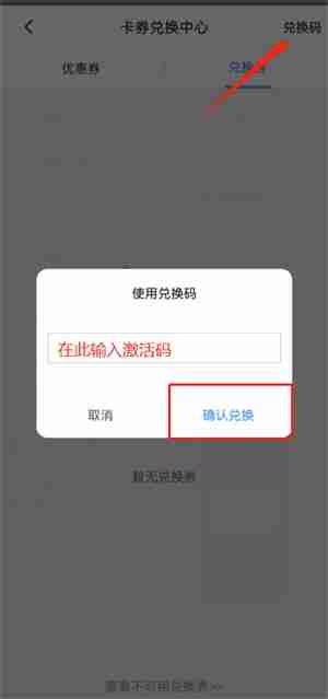 多多云手机激活码怎么兑换
