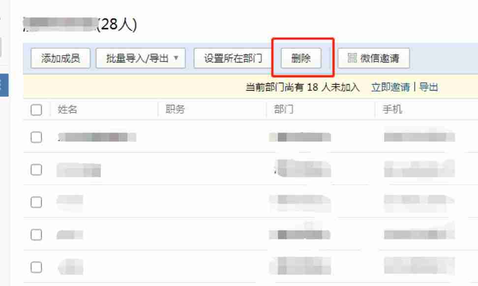 离职企业微信怎么退出企业