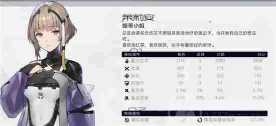 尘白禁区茉莉安雨燕形态有什么技能-茉莉安雨燕形态技能介绍