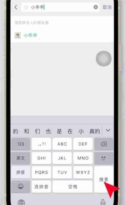 微信好友朋友圈怎么按照日期查找