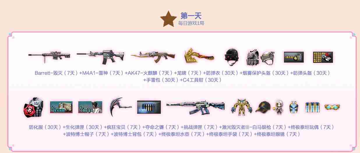 CF7月灵狐者的约定活动网址是什么-穿越火线2023年7月灵狐者的约定活动网址