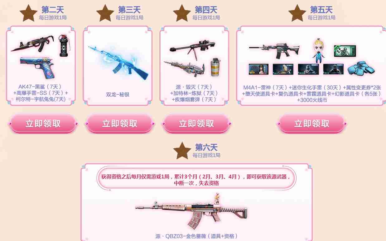 CF7月灵狐者的约定活动网址是什么-穿越火线2023年7月灵狐者的约定活动网址