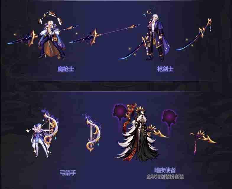 dnf2023金秋礼包稀有装扮什么样-dnf2023金秋礼包武器装扮什么样
