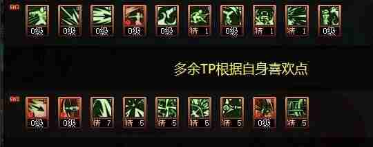 DNF110版本旅人技能怎么加点-2023旅人技能加点推荐