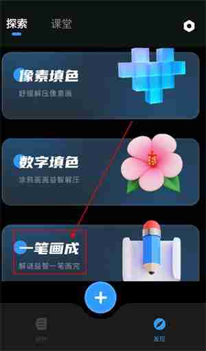 painter画画板一笔画成使用教程