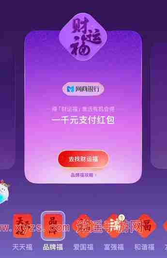 支付宝怎么成为五福小福星