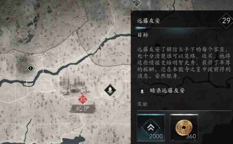 刺客信条影背叛者支线怎么做