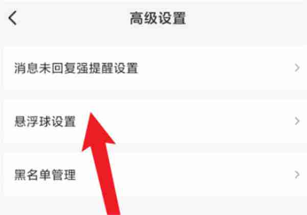 抖店怎么开启悬浮球功能