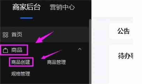 抖店怎么上架自己的商品