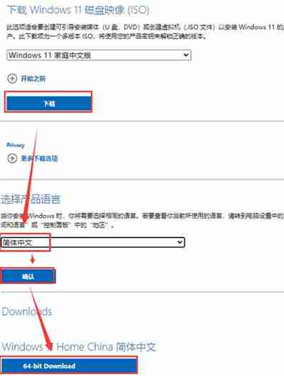 win11升级安装方法分享 - php中文网