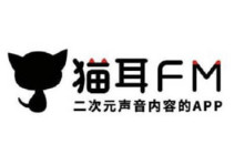 猫耳FM怎么隐藏追剧记录