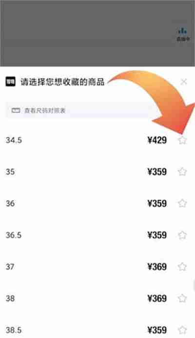 得物物品降价提醒开启方法