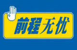 前程无忧怎么进行实名认证