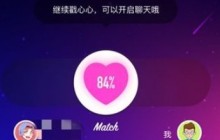 soul恋爱铃触发条件是什么