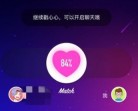 soul恋爱铃触发条件是什么