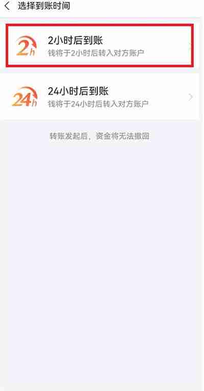 支付宝怎么设置延迟转账